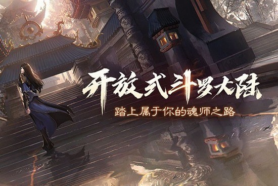 斗罗大陆2绝世唐门内置功能菜单下载