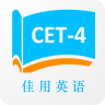 佳用英语-四级专版