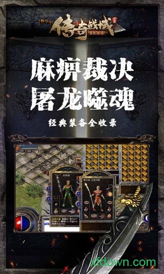 烈火战刃