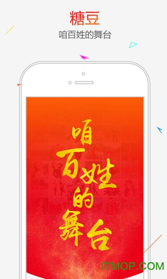 糖豆极速版