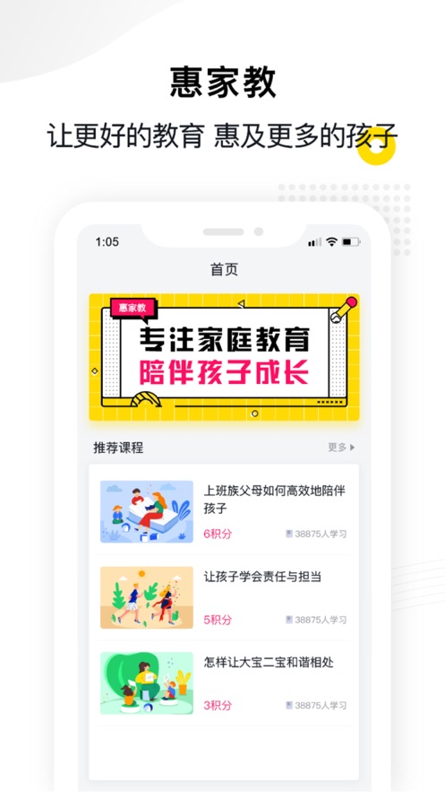 惠家教 惠家教