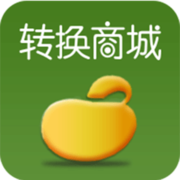 转换商城商家版