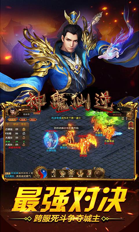 神魔仙逆 神魔仙逆