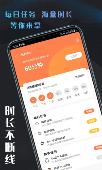 易点玩云游戏 安卓版