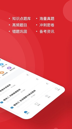 公考练题狗