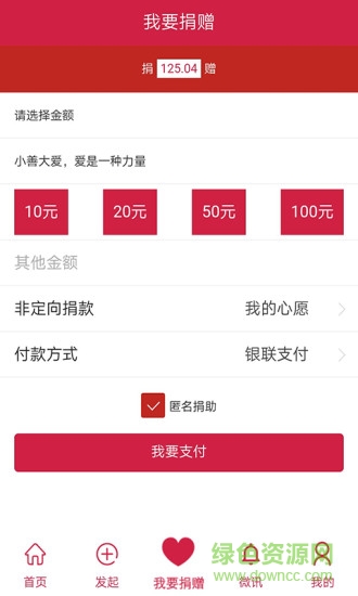 贵阳云慈善 贵阳云慈善