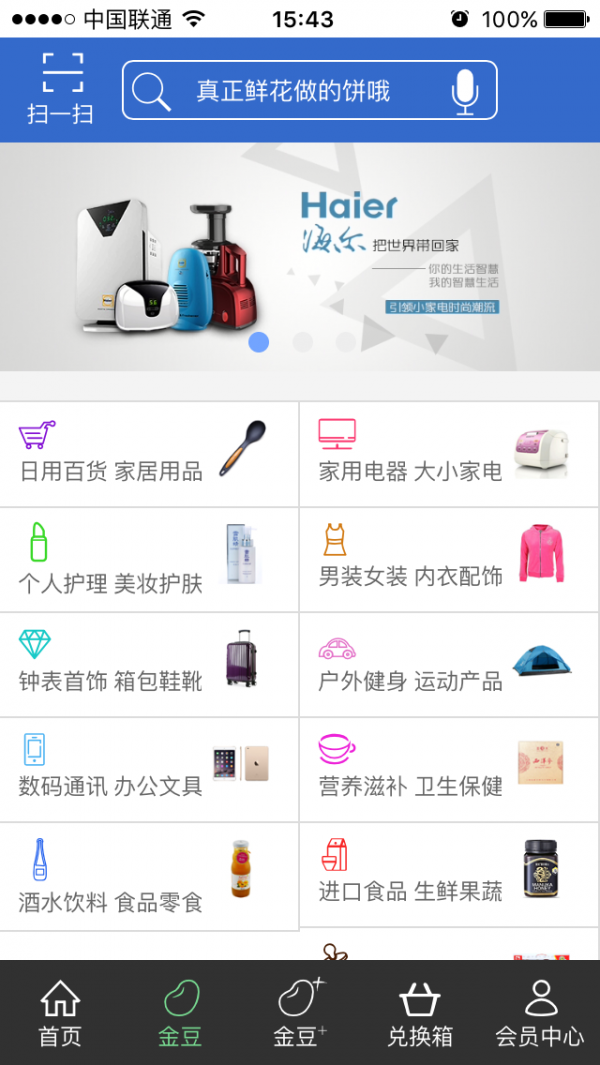 转换商城商家版