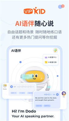 大咖英语