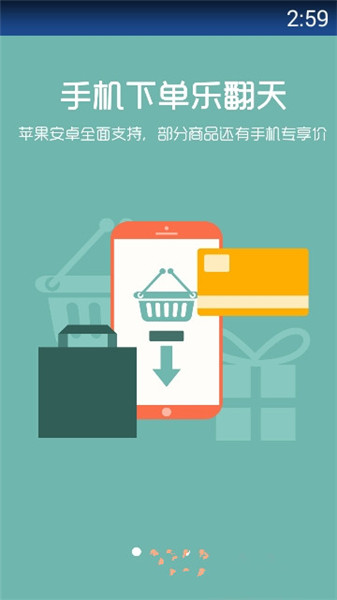 绿屋商城 绿屋商城