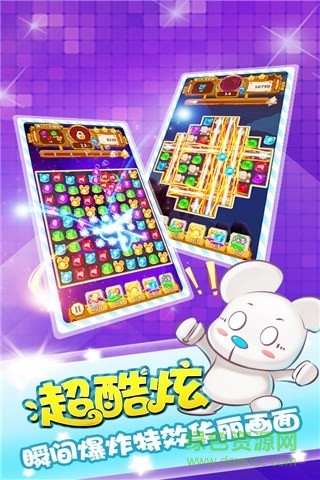 宝石消消Qee
