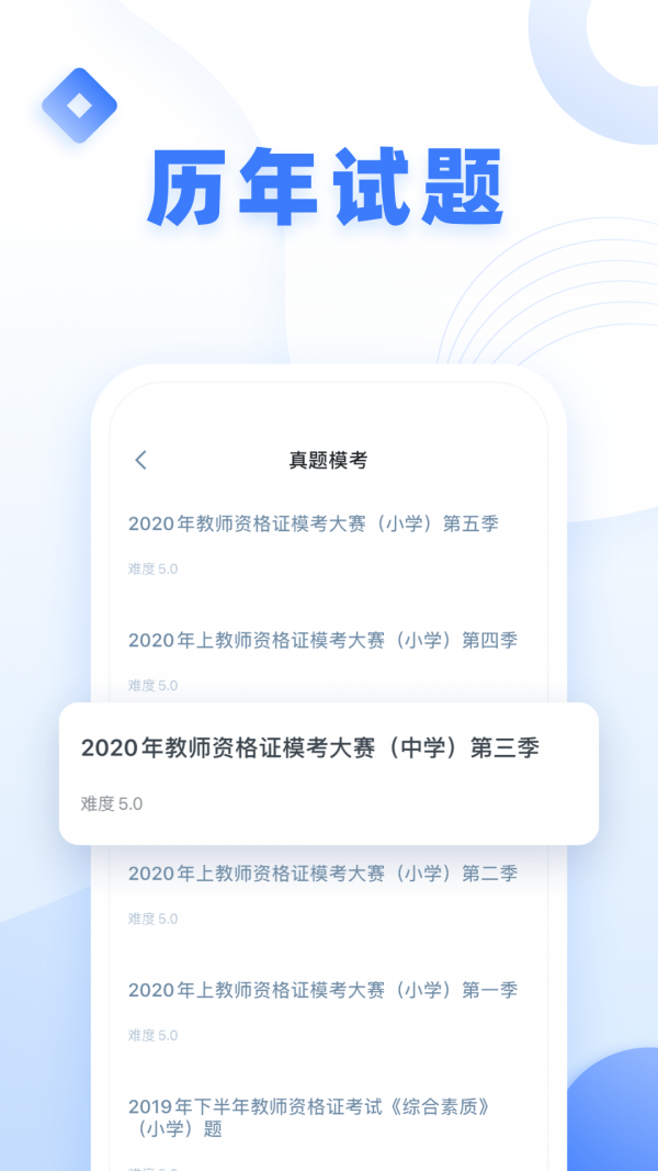 粉笔教师 粉笔教师