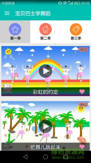 宝贝巴士学舞蹈 宝贝巴士学舞蹈