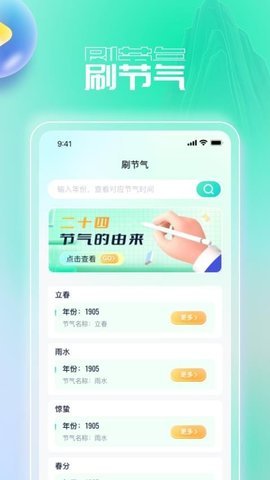 凌云畅刷 凌云畅刷