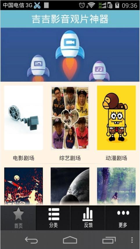 吉吉影音