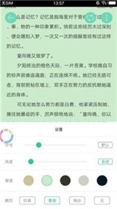 海棠线上文学城新版 海棠线上文学城新版