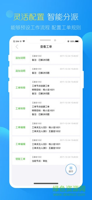 中通天鸿 中通天鸿