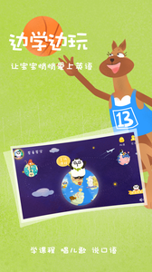 Starkids星童儿童英语启蒙 Starkids星童儿童英语启蒙