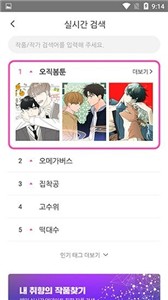 bomtoon台版 bomtoon台版