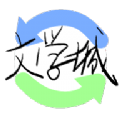 海棠线上文学城新版
