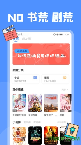 坏坏猫小说 坏坏猫小说