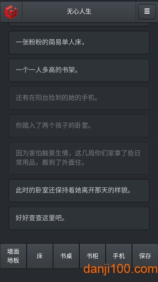无心人生