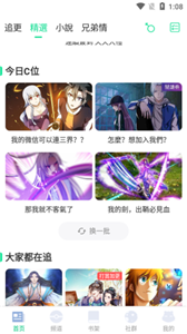漫咖 漫咖