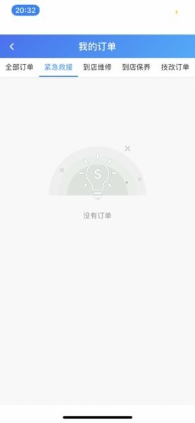 三一卡车商家版