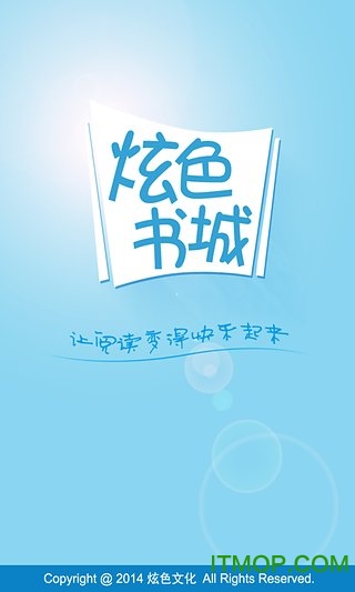 炫色书城