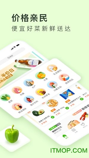 美团买菜ios版 美团买菜ios版