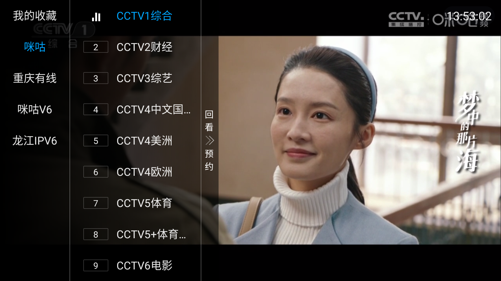 岁月TV
