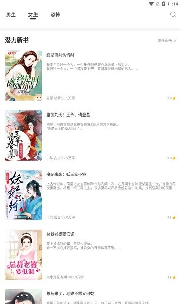 多多免費小說