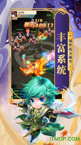 天天怼三国 天天怼三国