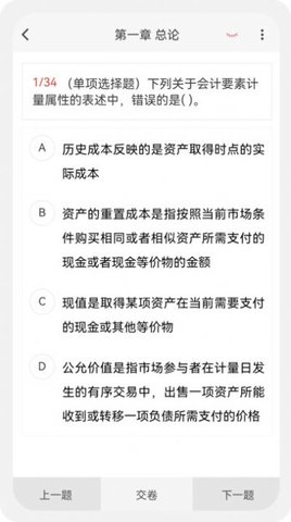 注册会计新题库 注册会计新题库
