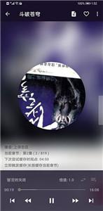 我的听书