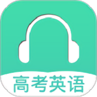 高考英语听力
