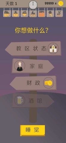 原谅我,神父 原谅我,神父