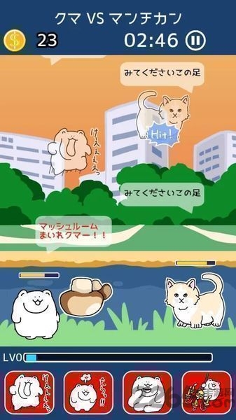 クマVSマ クマVSマ
