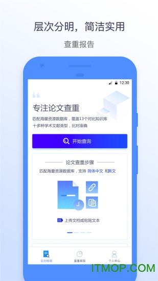 迅捷论文查重 迅捷论文查重