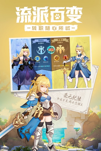 微信命运守护战歌手游 微信命运守护战歌手游