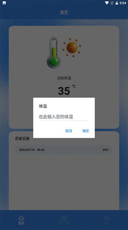温度计室内神器 温度计室内神器
