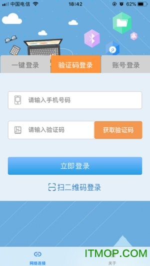 湖北飞young宽带app