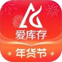 爱库存