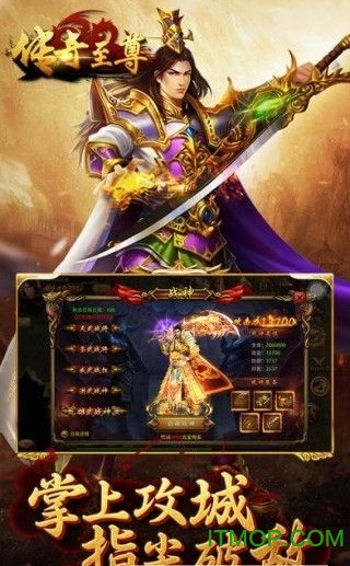 至尊传奇 至尊传奇