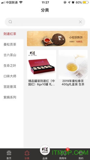 则道茶业 则道茶业