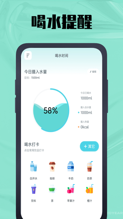 时间计算器