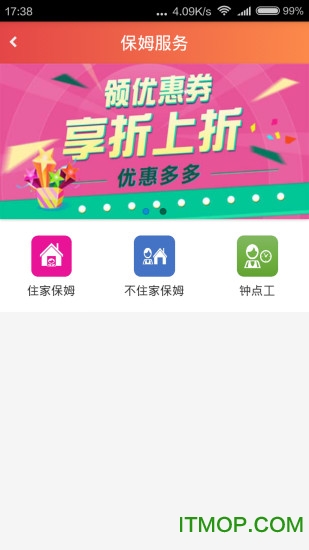 包头家庭服务