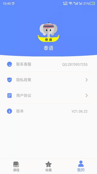 泰语 泰语