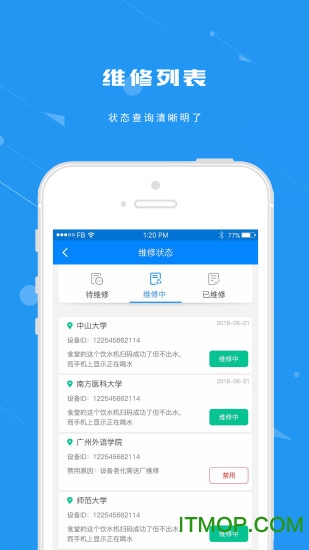 点点维修