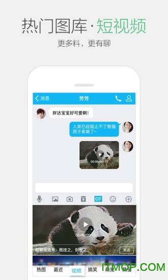 htc手机qq最新版本