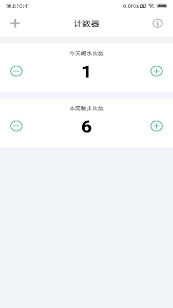 计数器 计数器